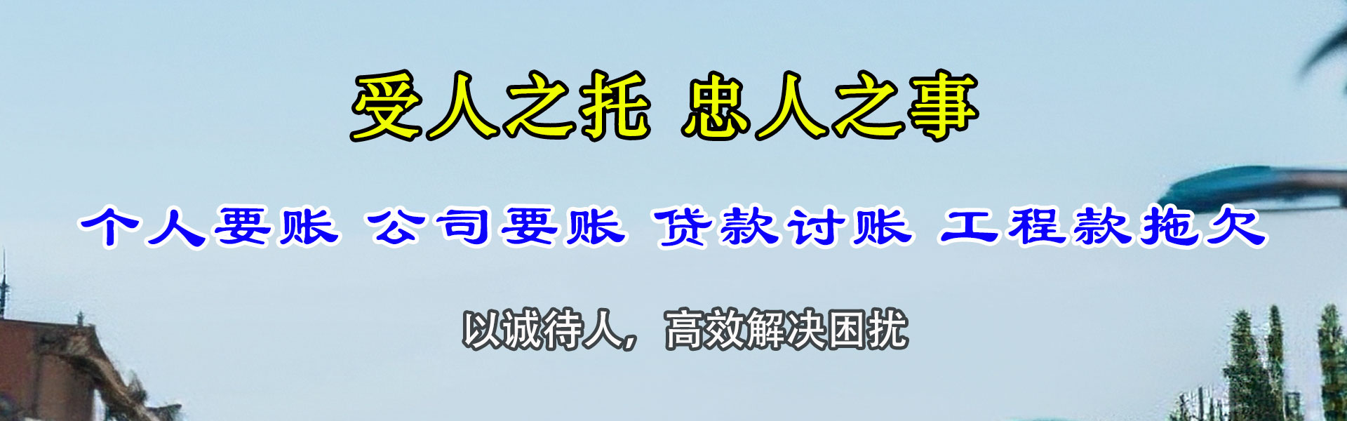 丰顺收款公司